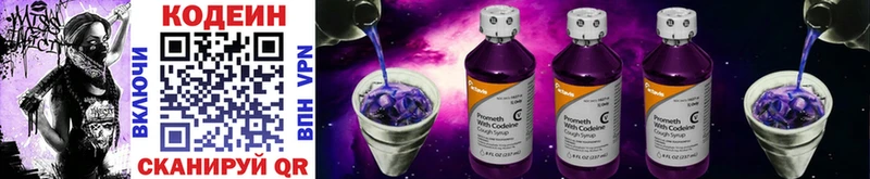 Кодеиновый сироп Lean напиток Lean (лин)  наркотики  Егорьевск 