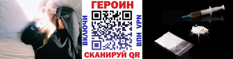 Героин Heroin  Егорьевск 