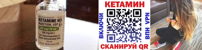 Кетамин VHQ Егорьевск
