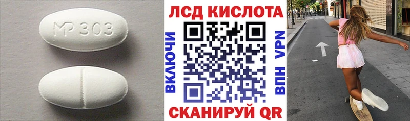 ЛСД экстази кислота  Егорьевск 